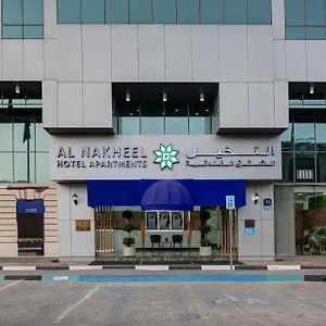 Al Nakheel Appart hôtel